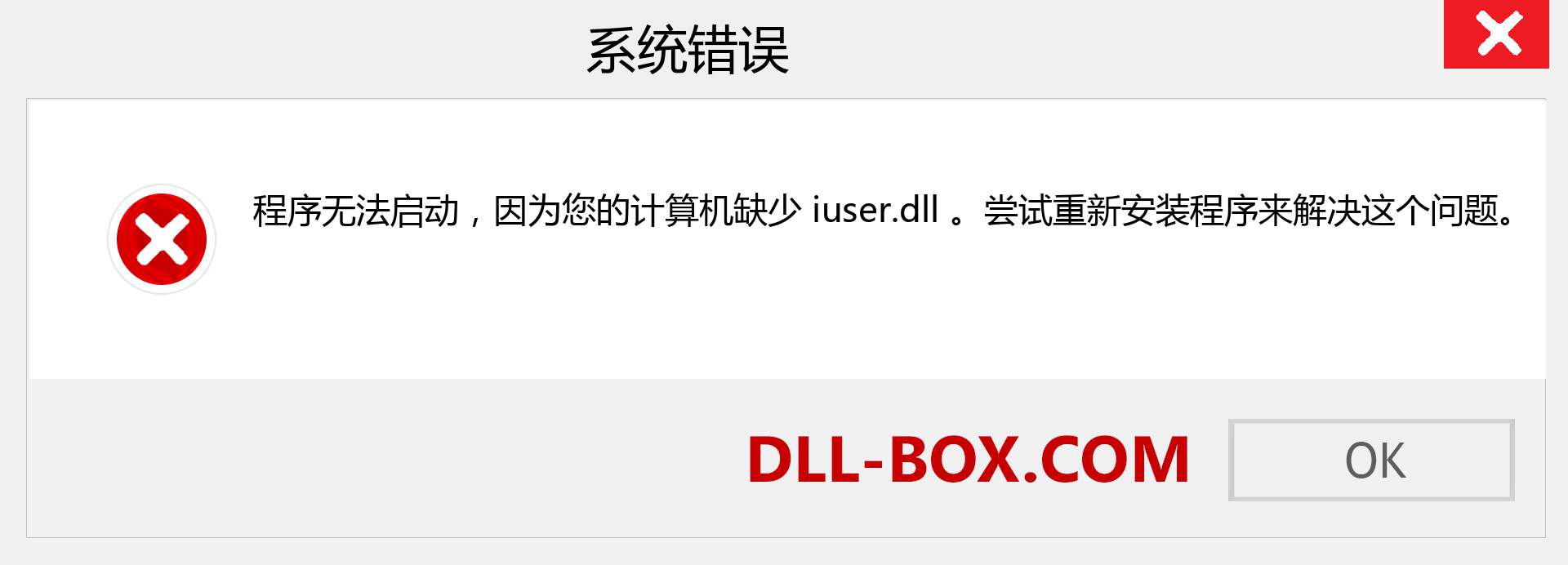 iuser.dll 文件丢失？。 适用于 Windows 7、8、10 的下载 - 修复 Windows、照片、图像上的 iuser dll 丢失错误